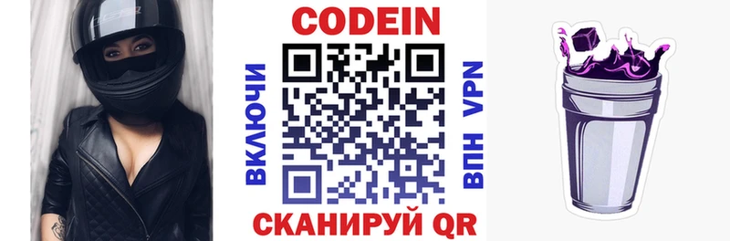 наркотики  Кандалакша  Codein напиток Lean (лин) 